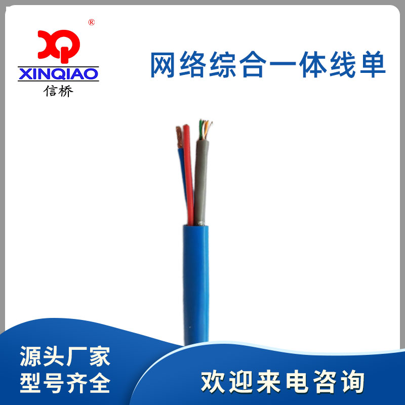 網(wǎng)絡(luò)綜合一體線(xiàn)